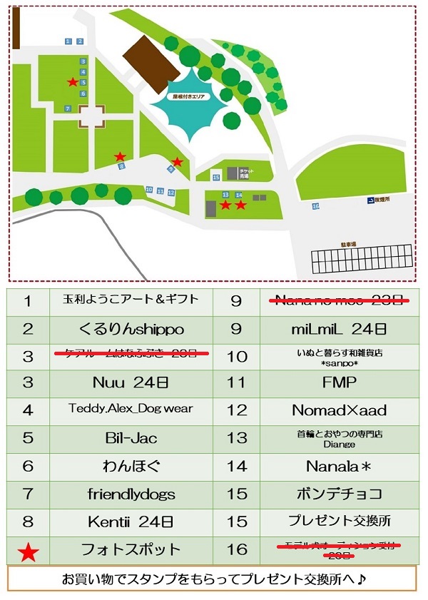 会場店舗MAP600