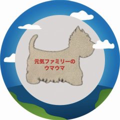 元気ファミリーのウマウマ（4/19出店）