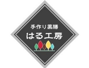 ⑩はる工房